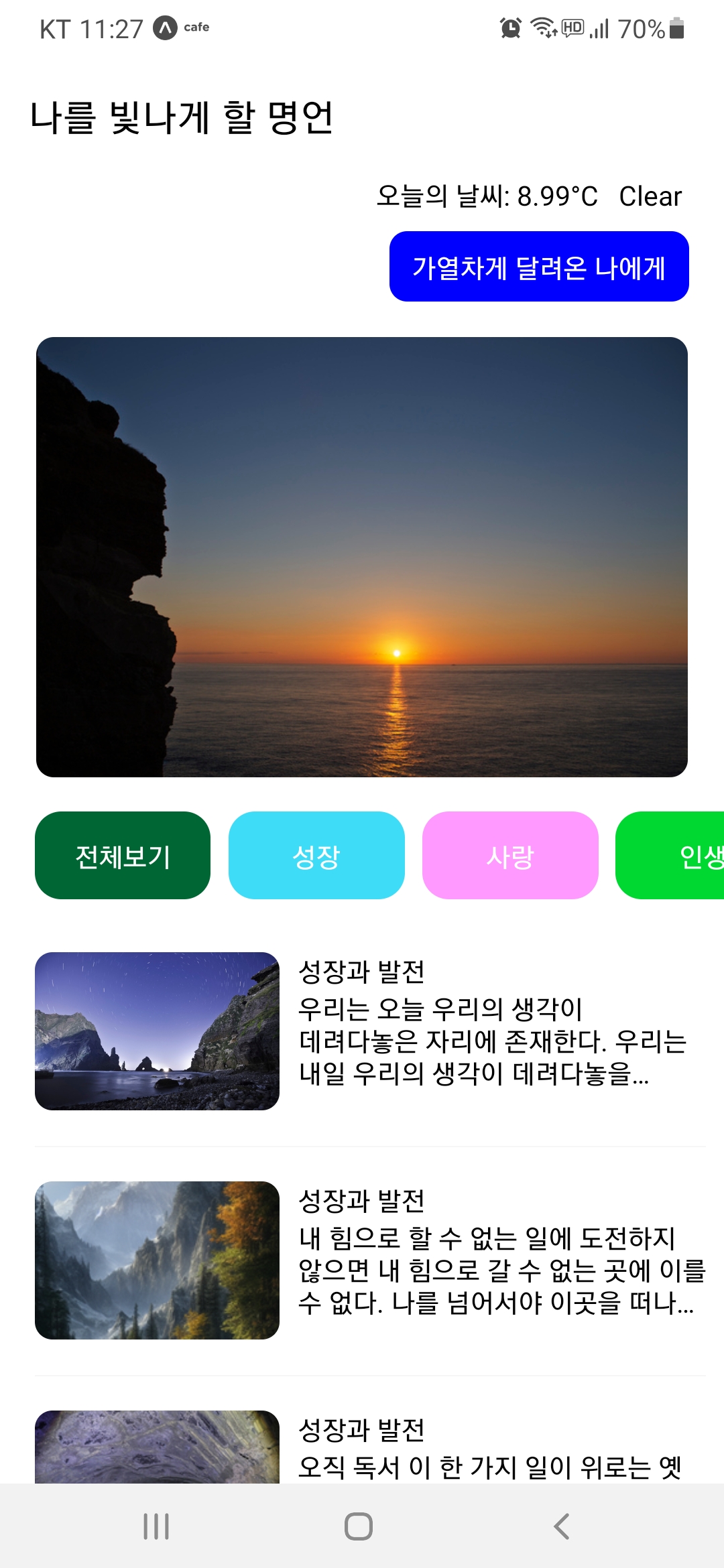 스파르타 즉문즉답